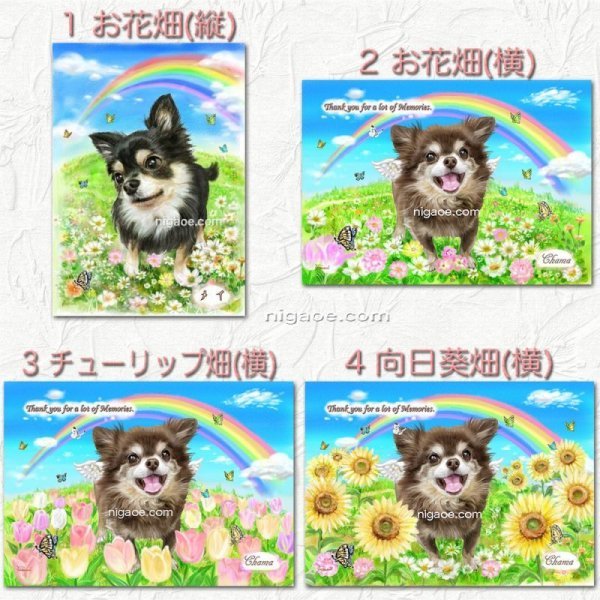 ペット似顔絵 虹の橋 メモリアル 2Lサイズ