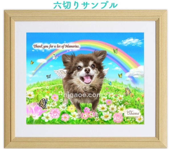 画像38: ペット似顔絵  メモリアル 虹の橋  (額入り)  (38)