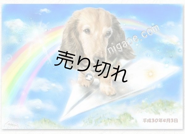 画像1: ペット似顔絵  ギフトコース 特急仕上げ (1)