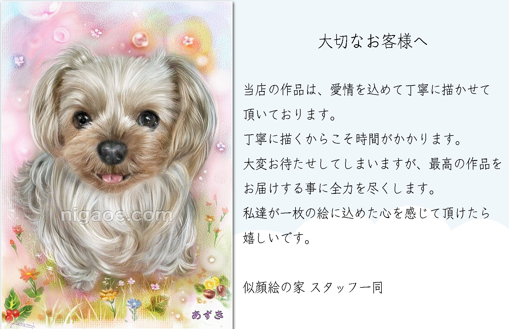 大切なお客様へ 大切なお客様へ