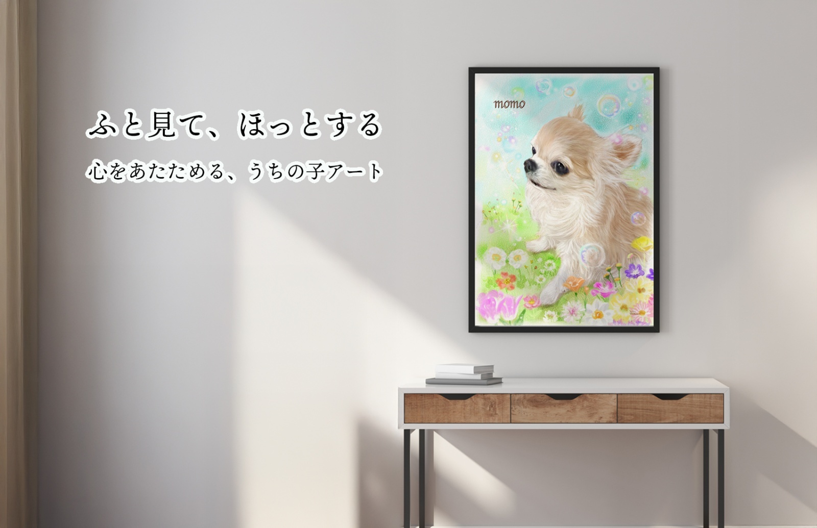 【特価】 ペット似顔絵の制作 | 似顔絵の家 写真・グラフィック