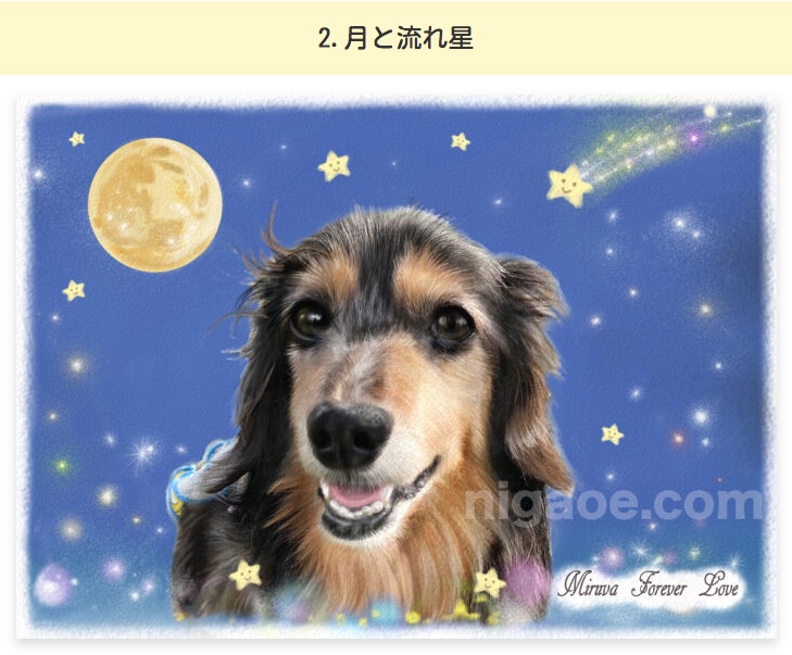 ペット似顔絵 手直し可能 送料185円